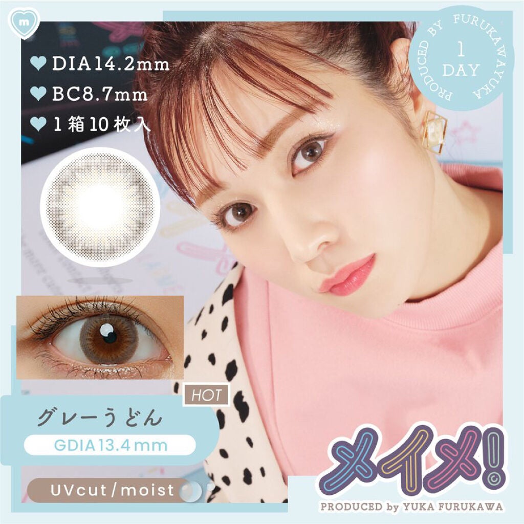 メイメ!/LARME/カラーコンタクトレンズを使ったクチコミ(1枚目)