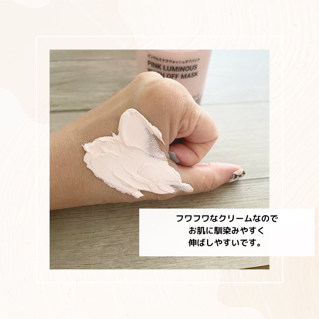 ピンクルミナス ウォッシュオフパック/ニプニプ/洗い流すパック・マスクを使ったクチコミ（3枚目）