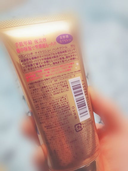 ナイトリニューハンドクリーム/コエンリッチQ10/ハンドクリームを使ったクチコミ(2枚目)