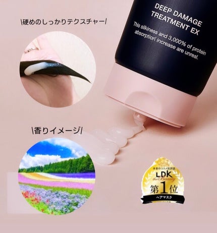 ディープダメージトリートメントEX/UNOVE/洗い流すヘアトリートメントを使ったクチコミ(5枚目)