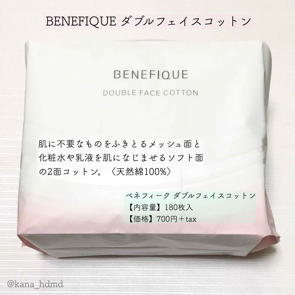リセットクリア/BENEFIQUE/化粧水を使ったクチコミ(2枚目)