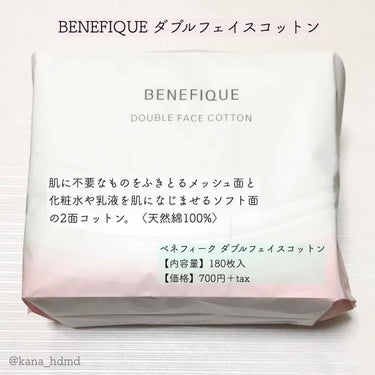 リセットクリア/BENEFIQUE/化粧水を使ったクチコミ（2枚目）