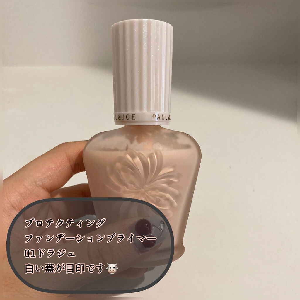 プロテクティング ファンデーション プライマー		/PAUL & JOE BEAUTE/化粧下地を使ったクチコミ（3枚目）