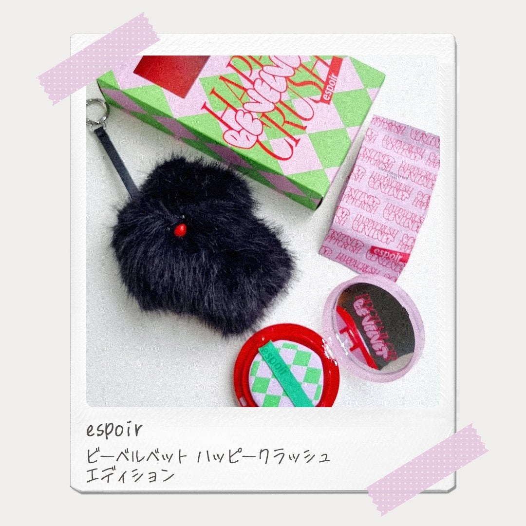 ビーベルベット ハッピークラッシュエディション/espoir/クッションファンデーションを使ったクチコミ(1枚目)