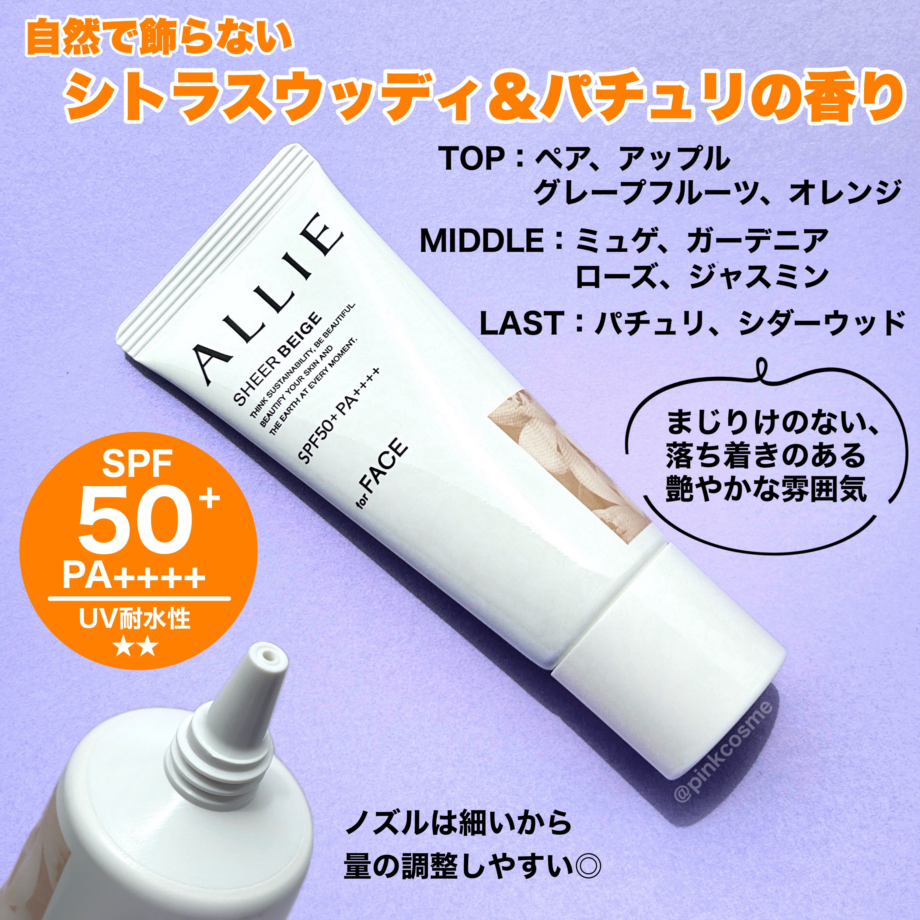 アリィー クロノビューティ カラーチューニングUV/アリィー/日焼け止めクリームを使ったクチコミ（3枚目）