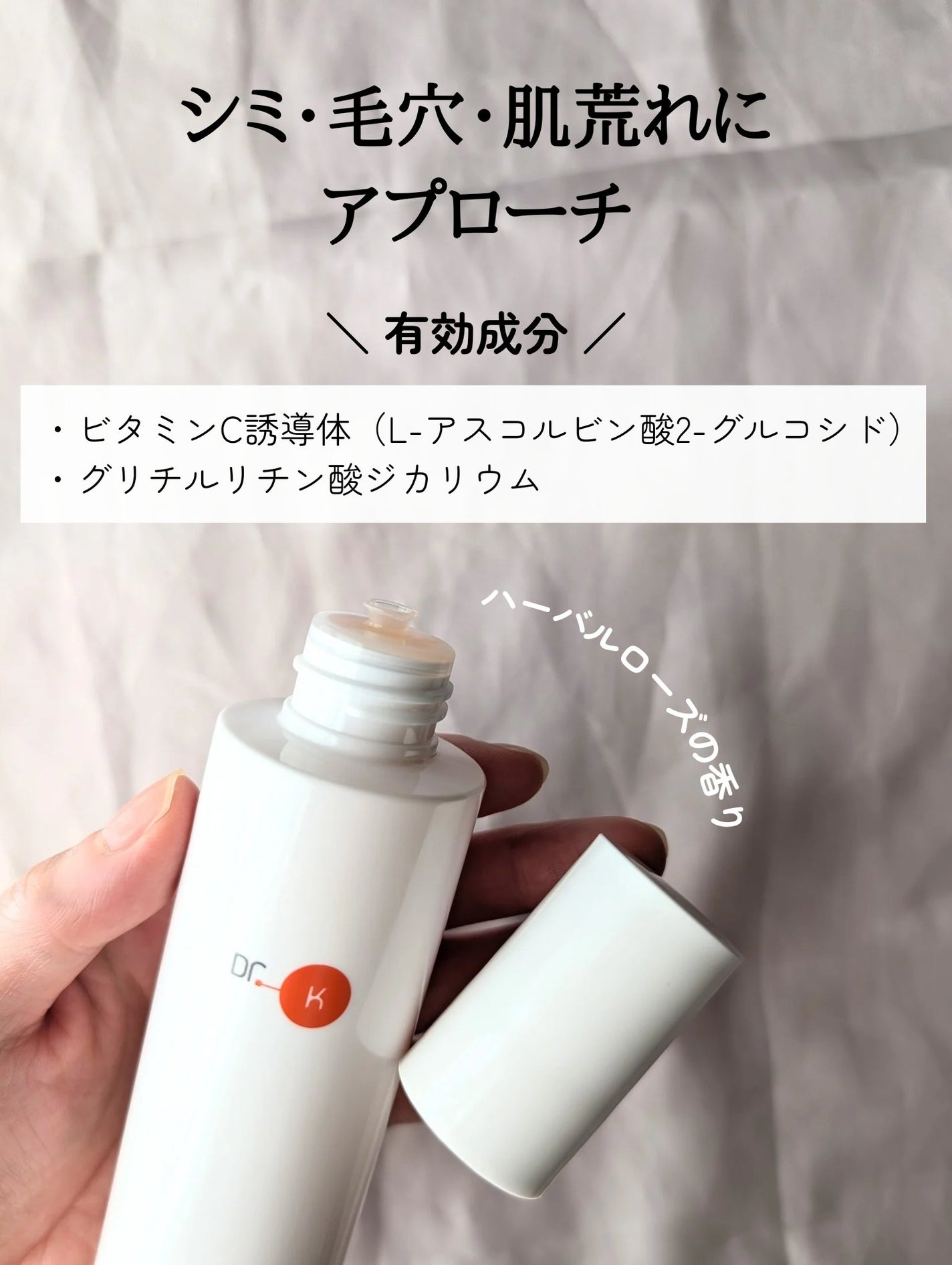 薬用Cクリアホワイトローション/ドクターケイ/化粧水を使ったクチコミ(2枚目)