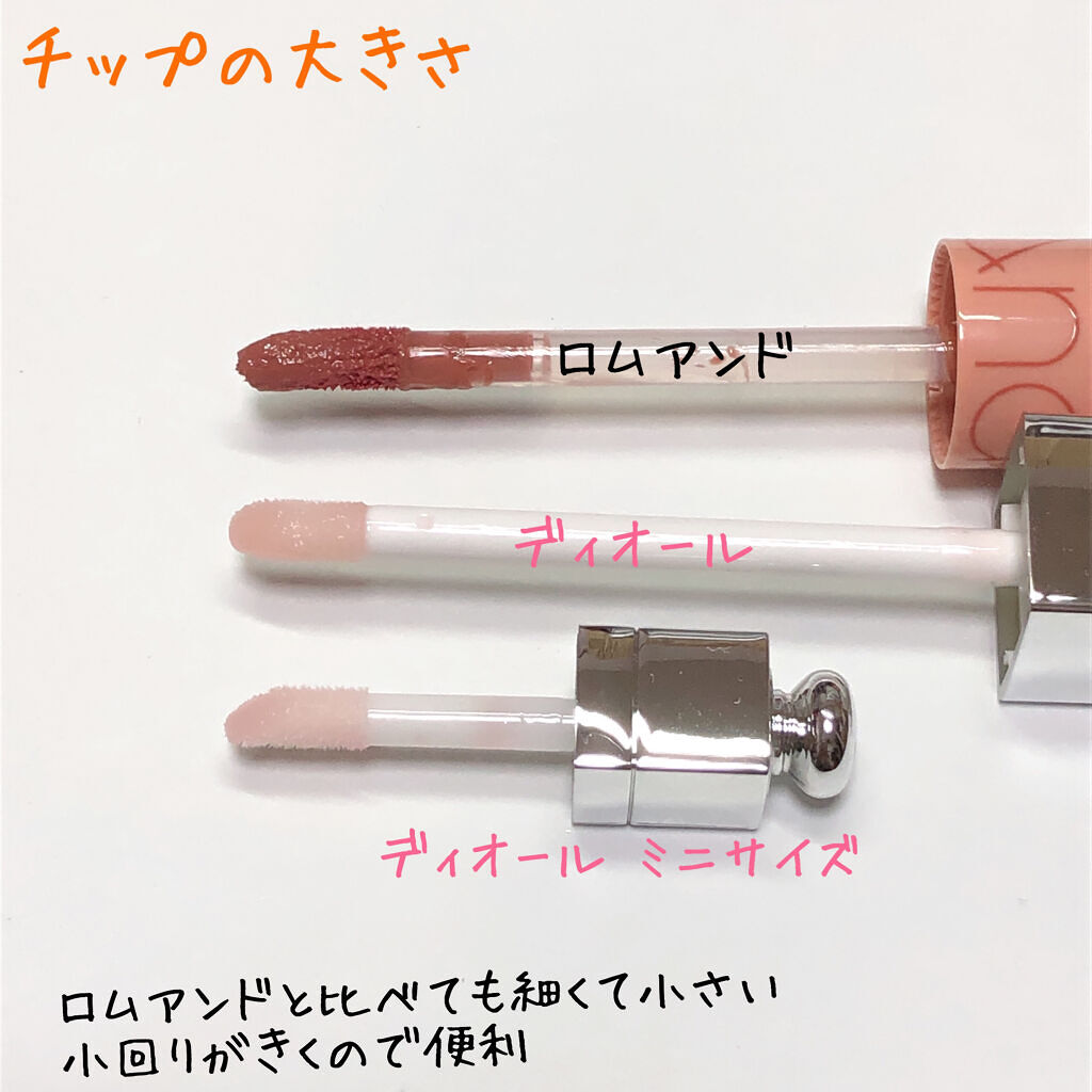 【旧】ディオール アディクト リップ マキシマイザー/Dior/リップグロスを使ったクチコミ（2枚目）