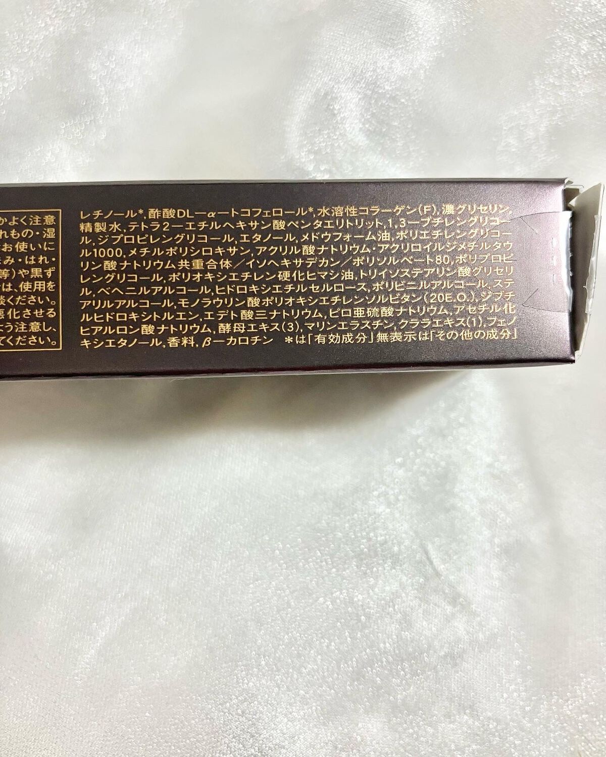 エリクシール シュペリエル エンリッチド リンクルクリーム/エリクシール/アイケア・アイクリームを使ったクチコミ(7枚目)