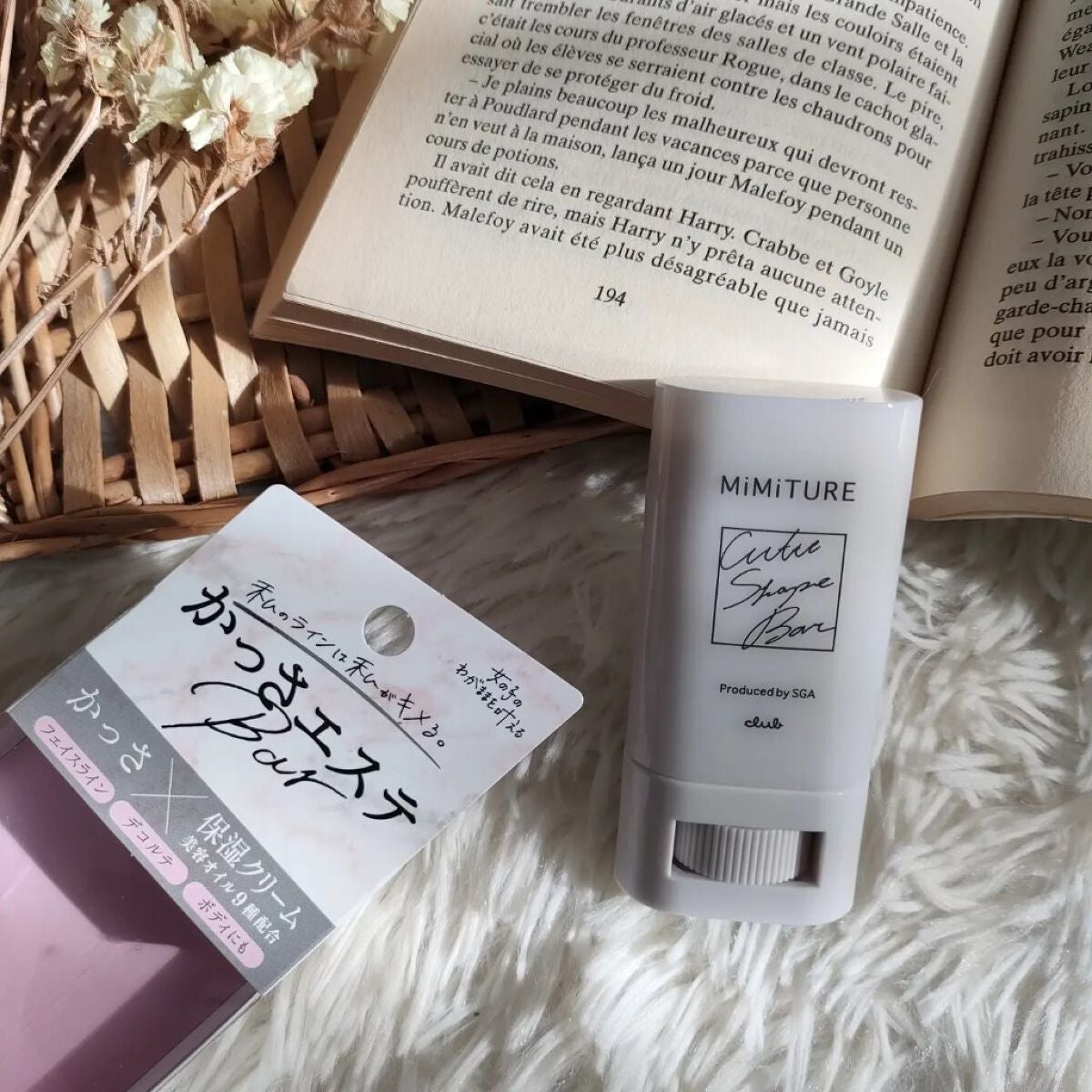 ミミチュール キュット シェイプ バー/クラブ/フェイスバームを使ったクチコミ(1枚目)