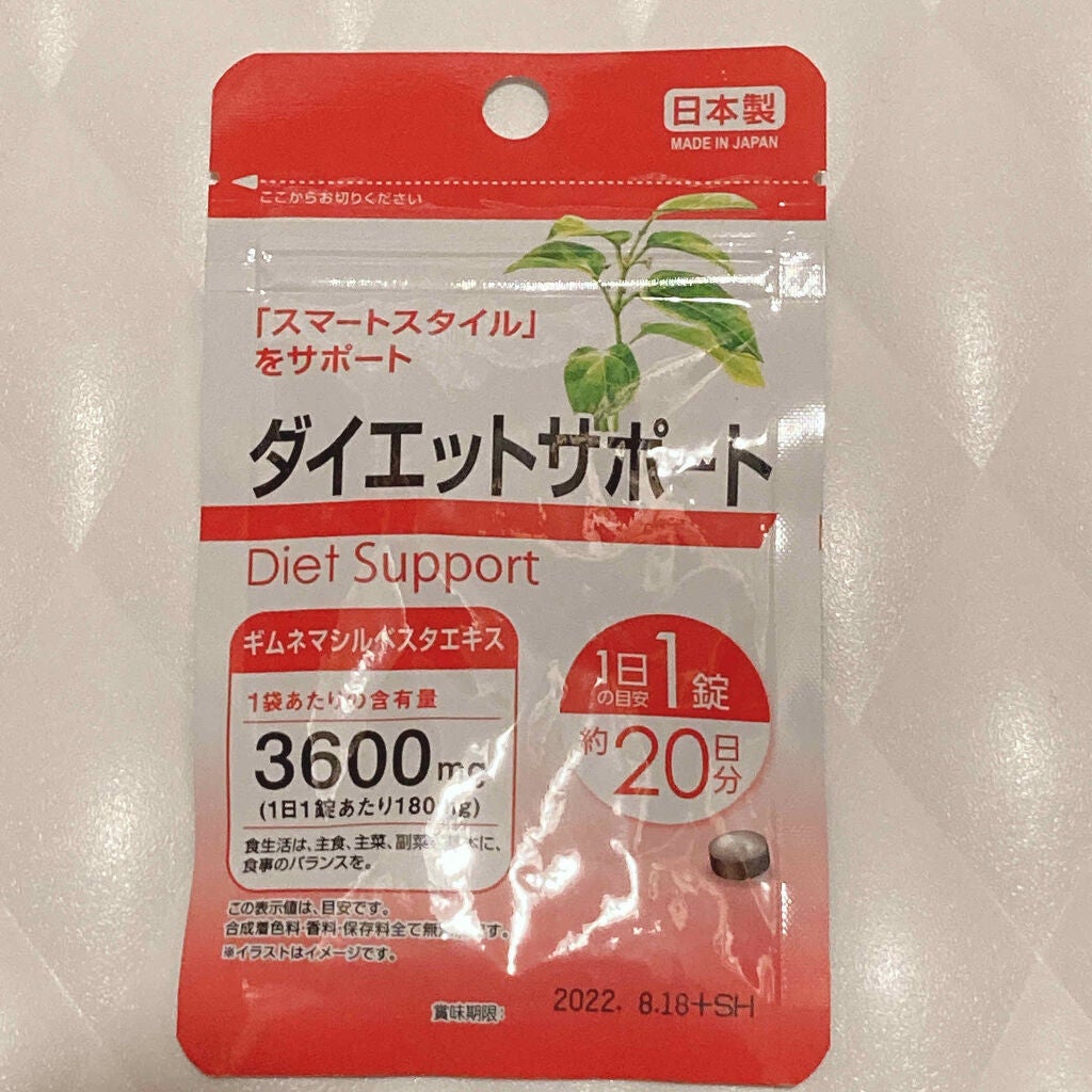 ダイエットサポート/DAISO/ボディサプリメントを使ったクチコミ(2枚目)