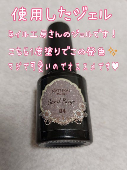 マグネットジェル/ネイル工房/ジェルネイルを使ったクチコミ(1枚目)