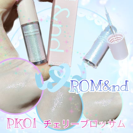 アンドバイロムアンド グラッシーアイグリッター/&nd by rom&nd/グリッターを使ったクチコミ(1枚目)