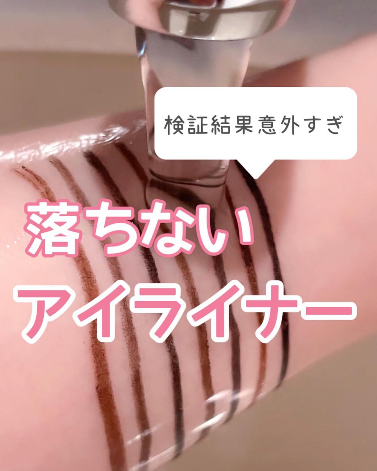 クリーミータッチライナー/キャンメイク/ジェルアイライナーを使ったクチコミ（1枚目）