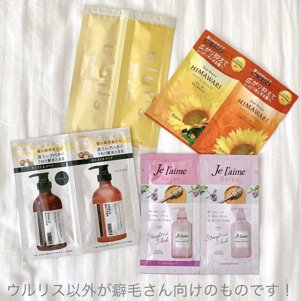 モイスト＆リペア シャンプー/ヘアトリートメント トライアル：10ml×2/AHALO BUTTER/市販シャンプーを使ったクチコミ（3枚目）