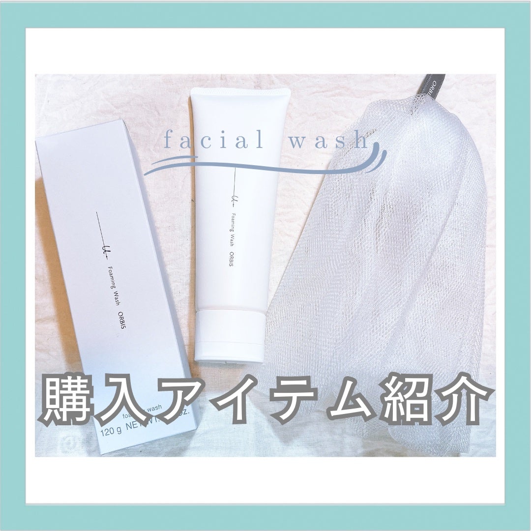 オルビスユー ドット フォーミングウォッシュ/オルビス/洗顔フォームを使ったクチコミ(1枚目)