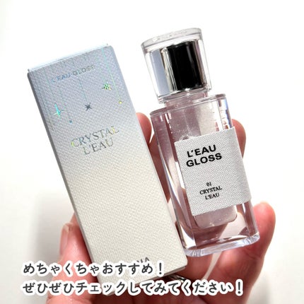 ローグロス/BBIA/リップグロスを使ったクチコミ(9枚目)