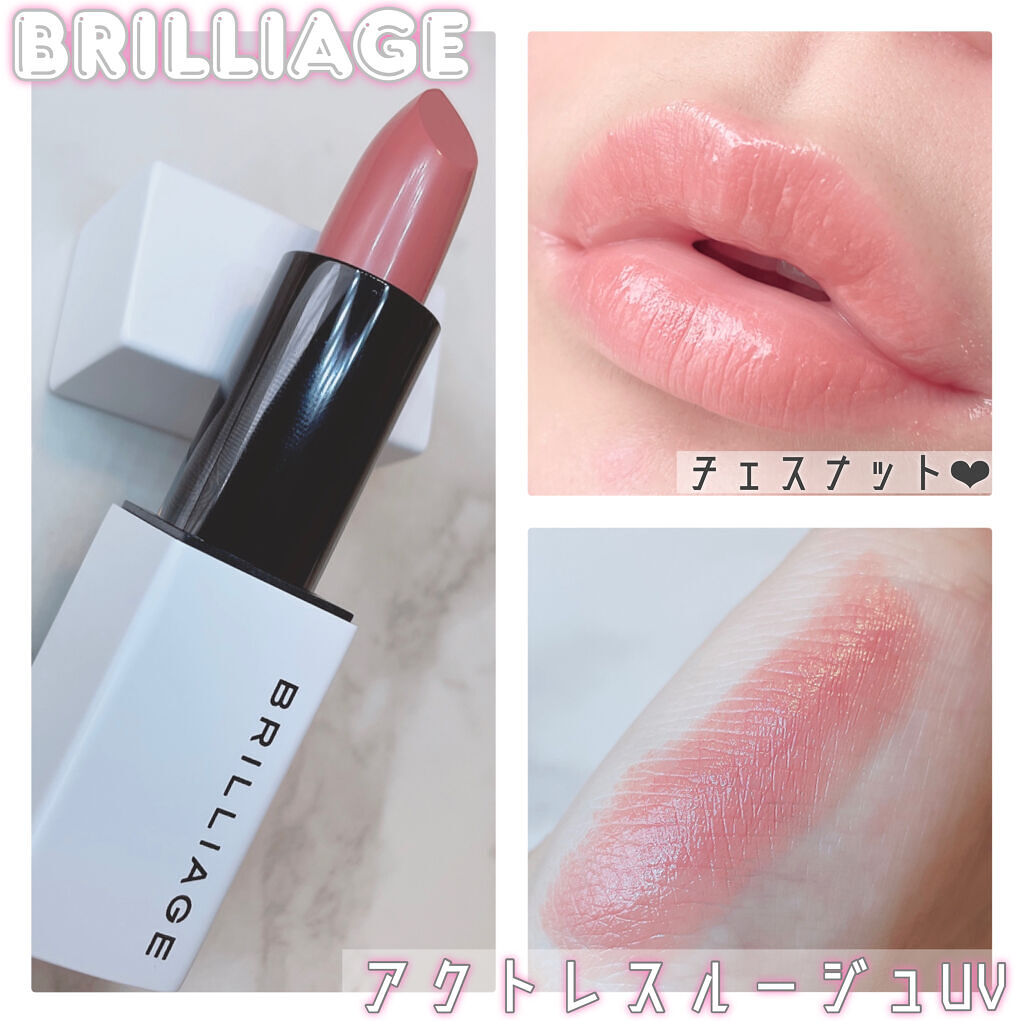 アクトレスルージュ UV/ブリリアージュ/口紅を使ったクチコミ（1枚目）