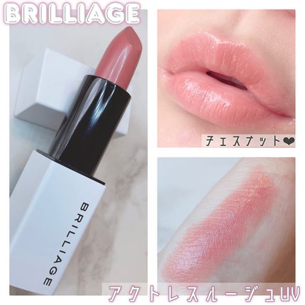 アクトレスルージュ UV/ブリリアージュ/口紅を使ったクチコミ(1枚目)