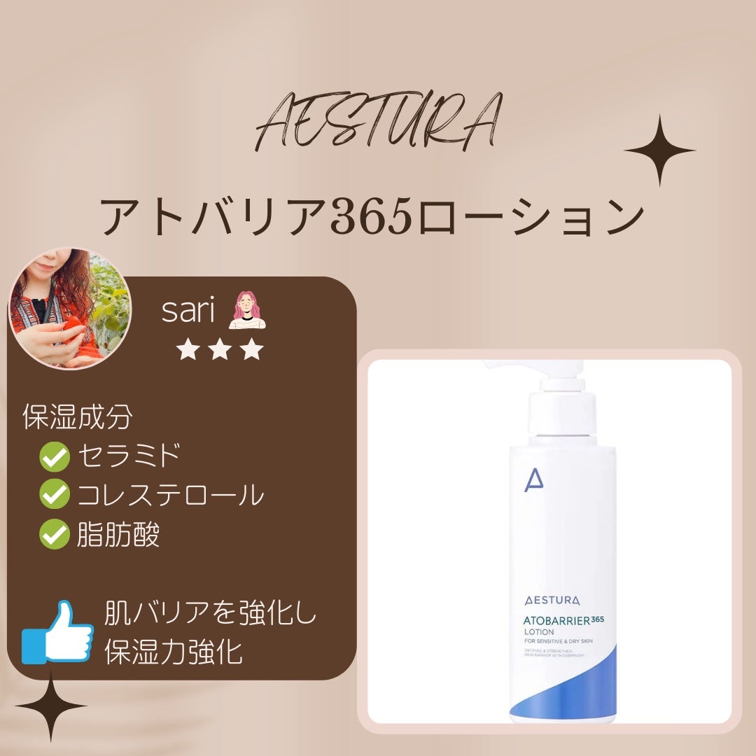 アトバリア365 エマルジョン/AESTURA/乳液を使ったクチコミ(1枚目)