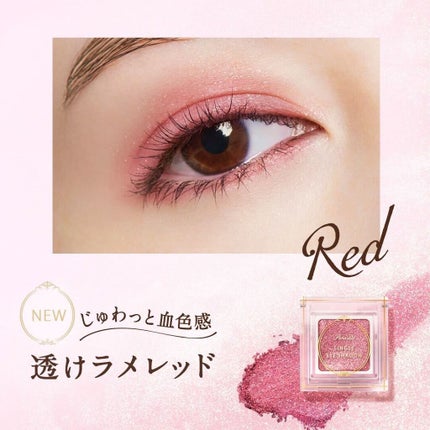 パラドゥ シングルアイシャドウ /パラドゥ/単色アイシャドウを使ったクチコミ(3枚目)