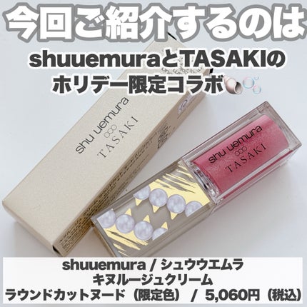 (旧)キヌルージュ クリーム/shu uemura/口紅を使ったクチコミ(2枚目)
