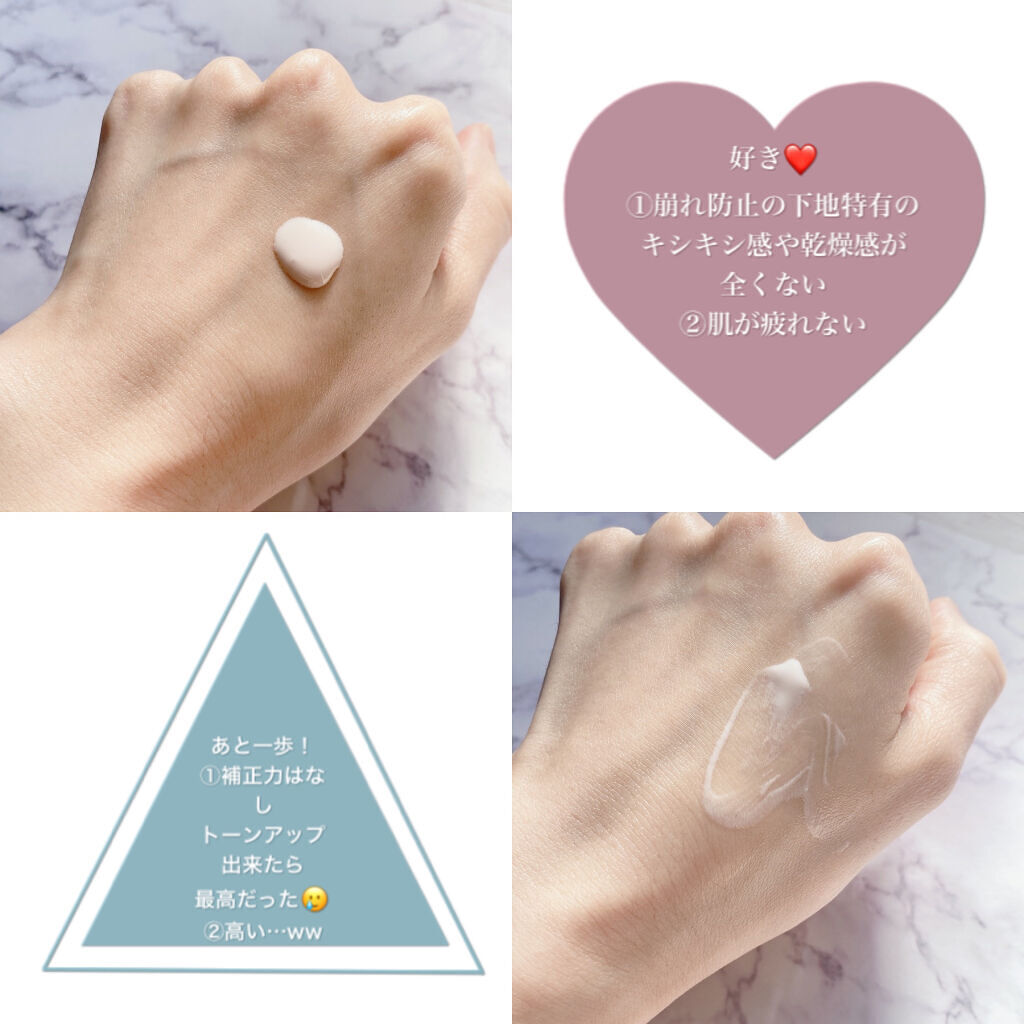 ラディアント タッチ ブラープライマー/YVES SAINT LAURENT BEAUTE/化粧下地を使ったクチコミ（3枚目）