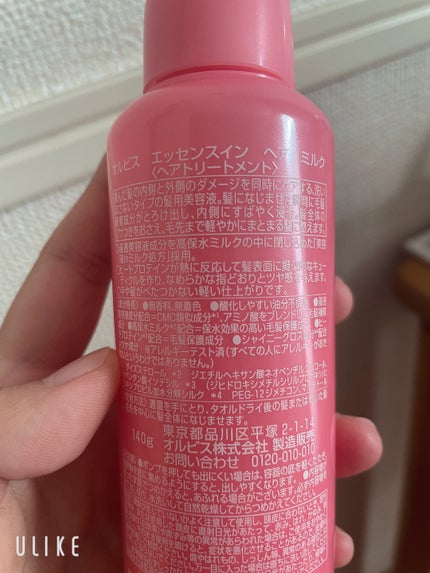 エッセンスインヘアミルク/オルビス/ヘアミルクを使ったクチコミ(2枚目)