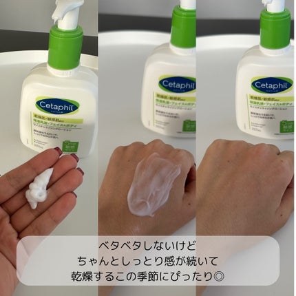 セタフィル モイスチャライジングローション/セタフィル/ボディローションを使ったクチコミ(3枚目)