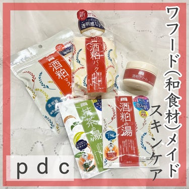 ワフードメイド 酒粕マスク/pdc/シートマスク・パックを使ったクチコミ（1枚目）