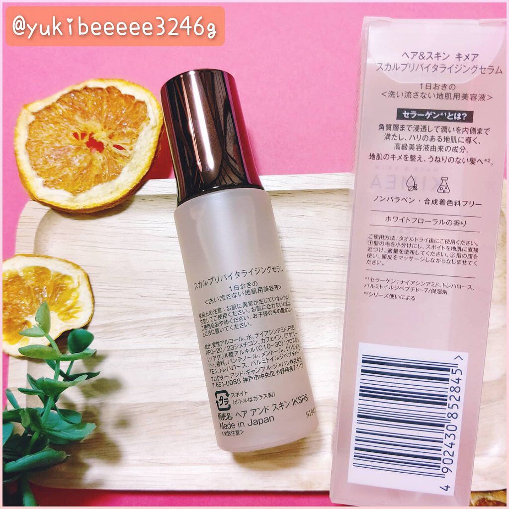 スカルプ リバイタライジングセラム/ヘア＆スキン キメア/頭皮ローションを使ったクチコミ（2枚目）