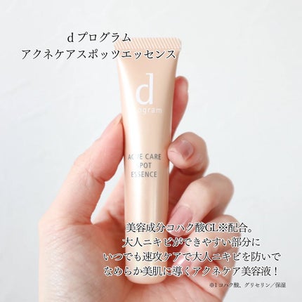 薬用 アクネケア美容液/d プログラム/美容液を使ったクチコミ(2枚目)