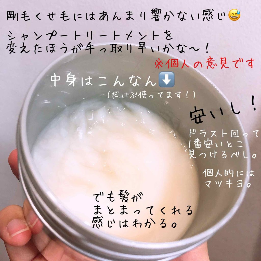 フィーノ プレミアムタッチ 濃厚美容液ヘアマスク/フィーノ/ヘアマスク・ヘアパックを使ったクチコミ(2枚目)