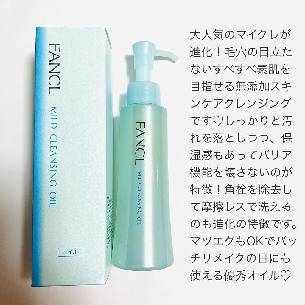 FANCL ファンケル マイルドクレンジングオイル メイク落とし ファンケルマイルドクレンジング 洗顔 マイクレ オイル - organicfarmermag.com FANCL ファンケル マイルドクレンジングオイル メイク落とし ファンケルマイルドクレンジング 洗顔 マイクレ オイル - organicfarmermag.com