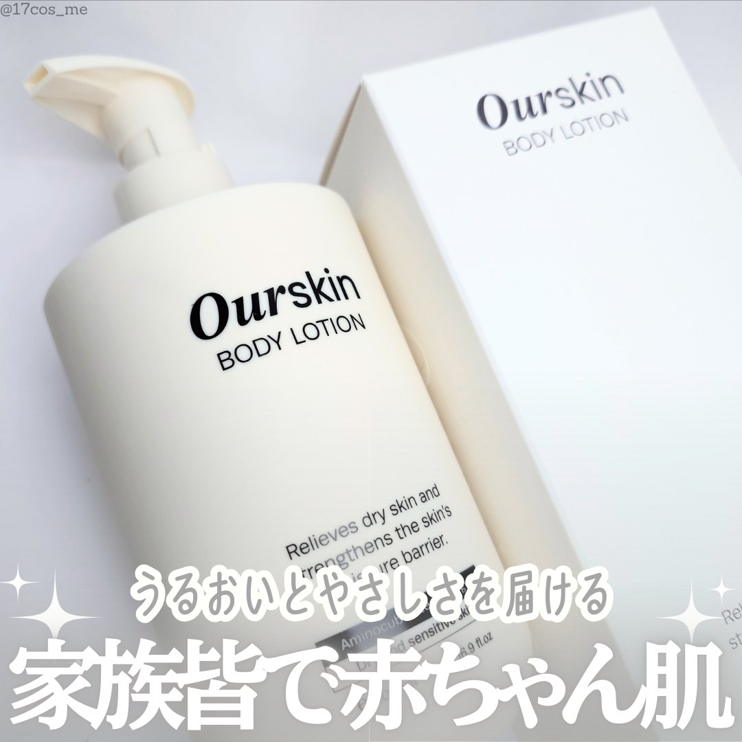 アウアスキン ボディローション/モンディエス/ボディローションを使ったクチコミ（1枚目）