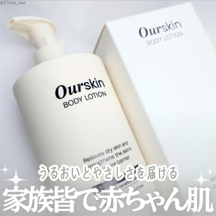 アウアスキン ボディローション/モンディエス/ボディローションを使ったクチコミ(1枚目)