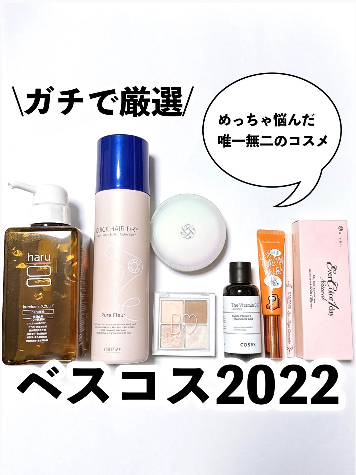 スキューズミー クイックヘアドライクールスプレー ピュアフルールの香り/スキューズミー/ヘアスプレーを使ったクチコミ（1枚目）