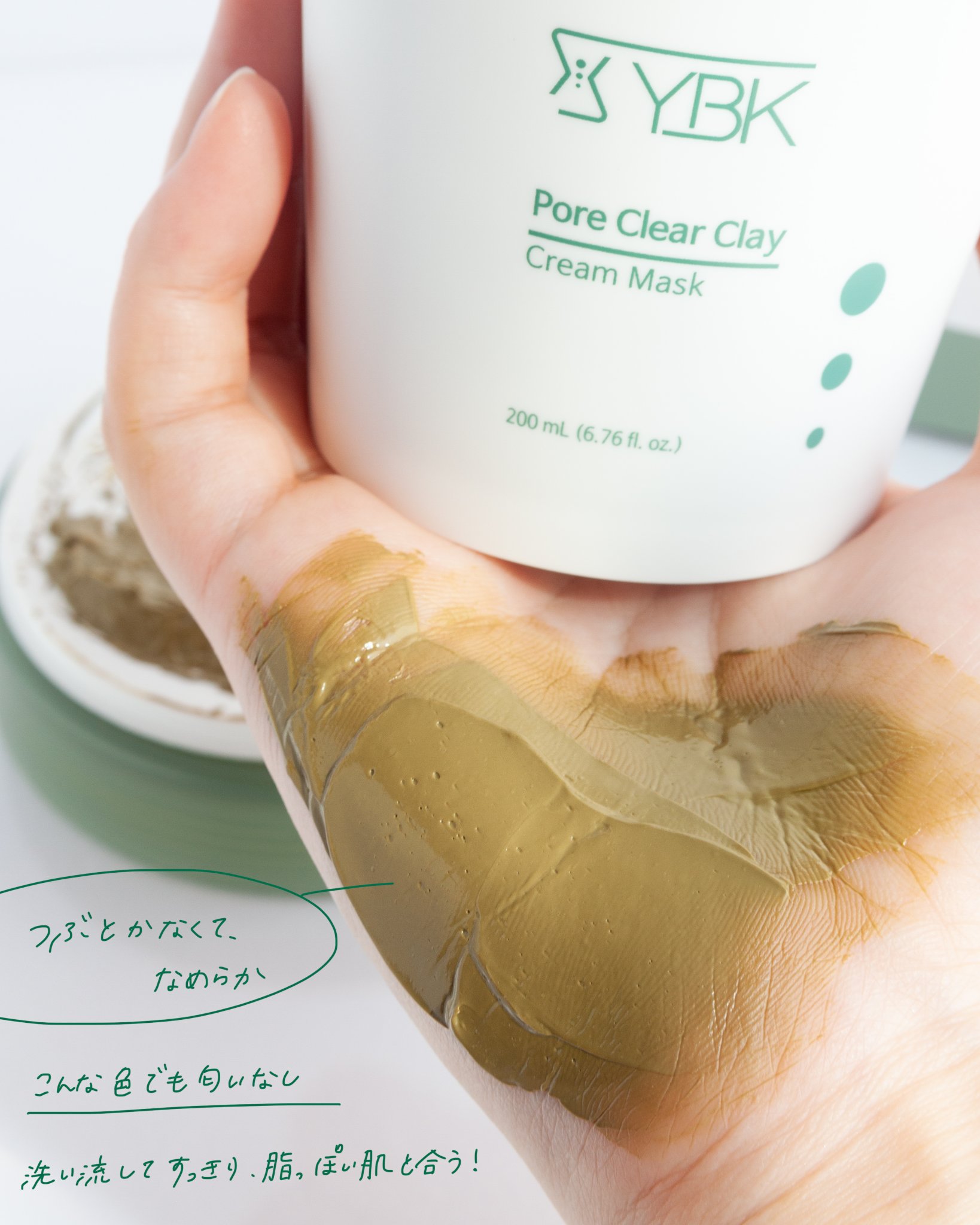 ドクダミ マスクパック/YBK/洗い流すパック・マスクを使ったクチコミ（3枚目）