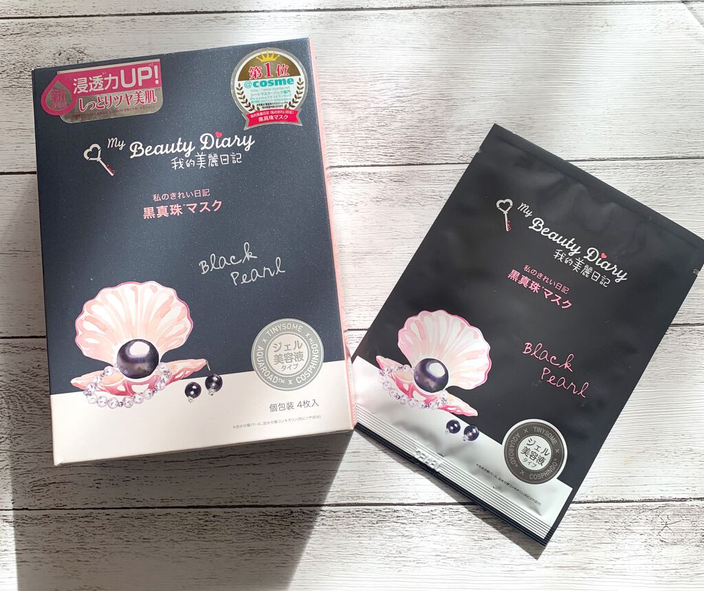 黒真珠マスク/我的美麗日記/シートマスク・パックを使ったクチコミ（2枚目）