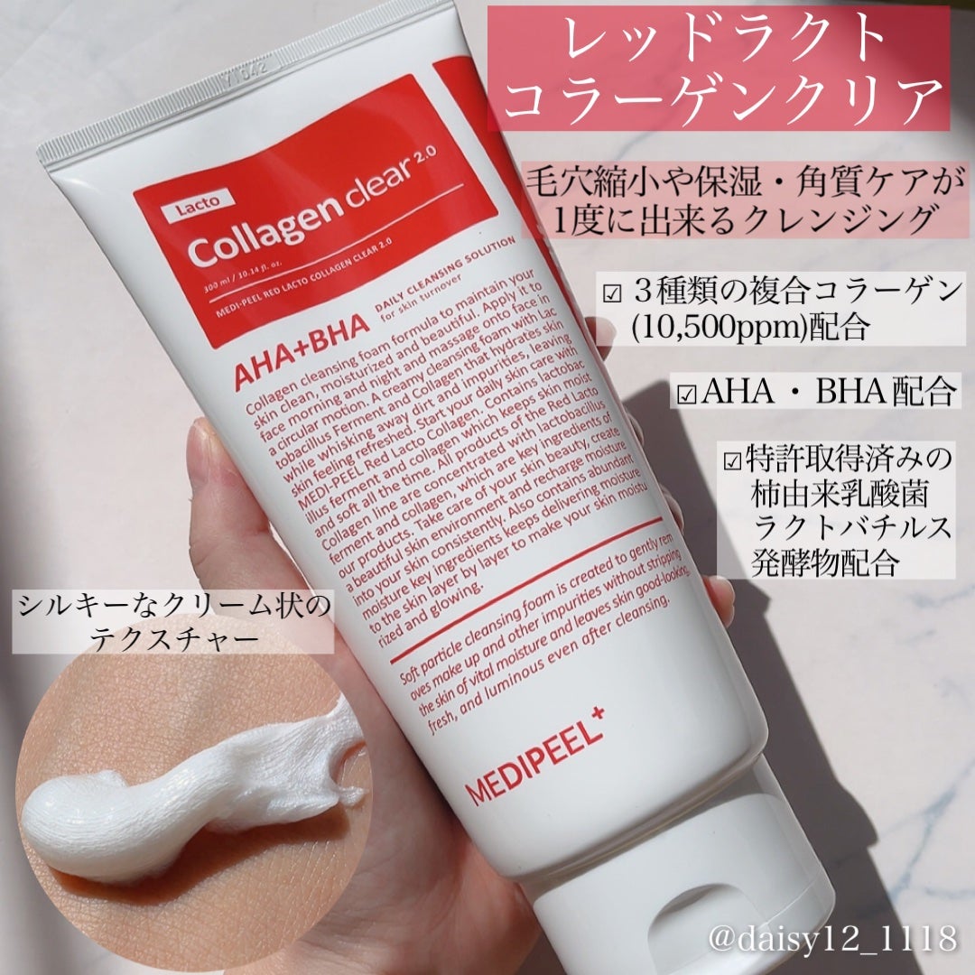 レッドラクトコラーゲンクレンジングオイル/MEDIPEEL/オイルクレンジングを使ったクチコミ(3枚目)