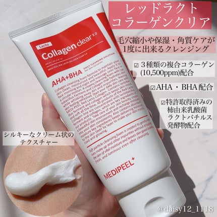レッドラクトコラーゲンクレンジングオイル/MEDIPEEL/オイルクレンジングを使ったクチコミ(3枚目)