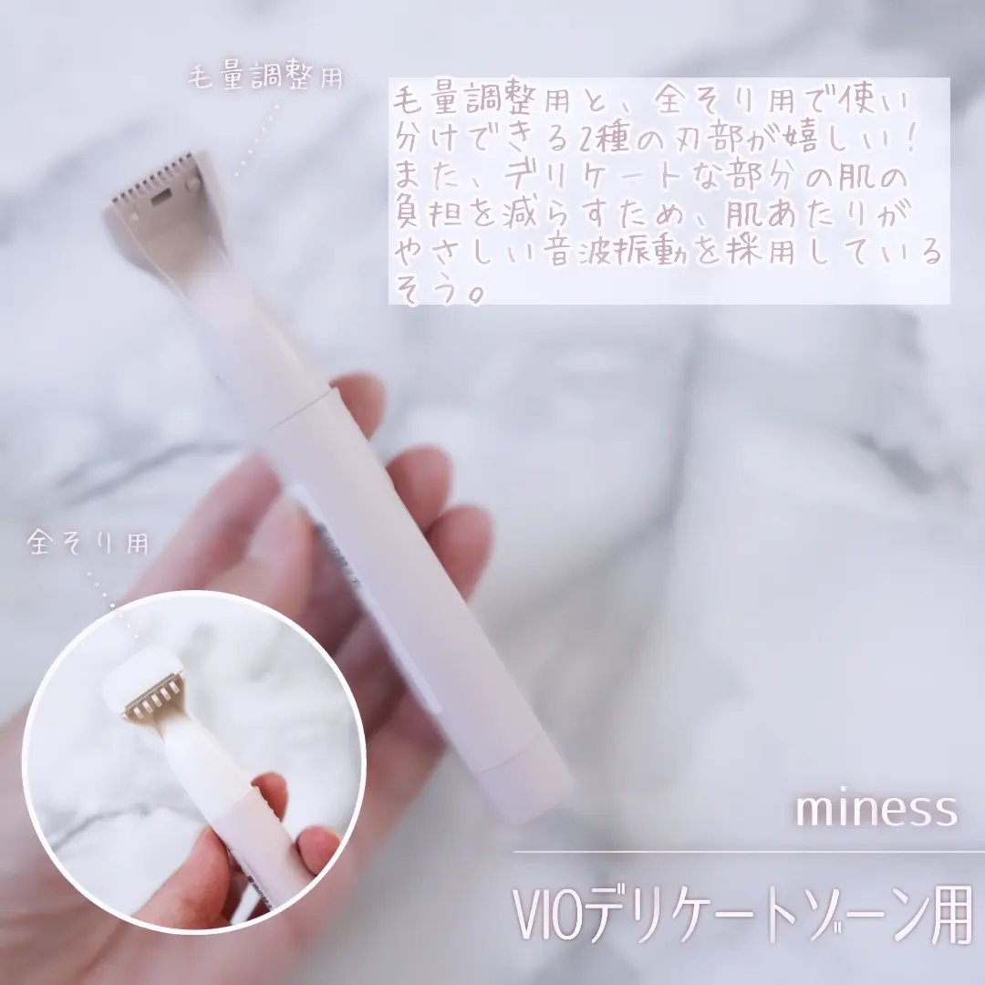 miness VIOデリケートゾーン用カミソリ/貝印/シェーバーを使ったクチコミ（3枚目）