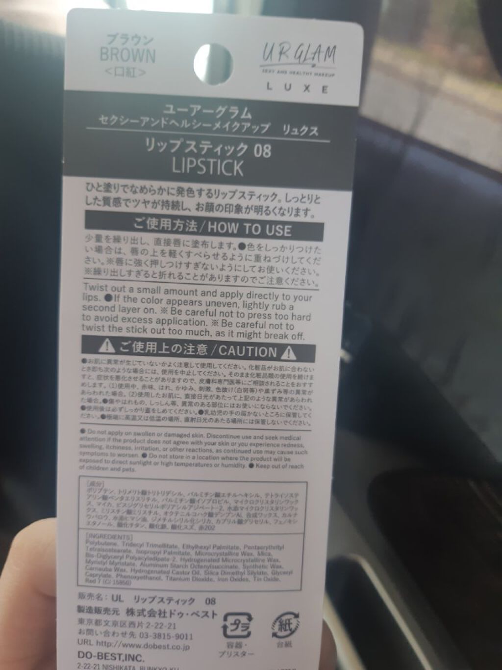 UR GLAM LUXE LIP STICK/U R GLAM/口紅を使ったクチコミ(2枚目)