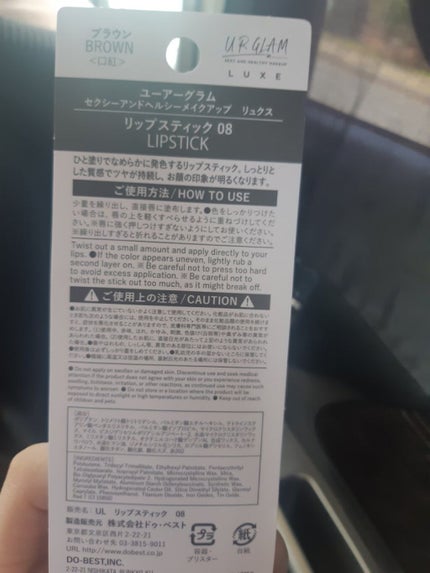 UR GLAM LUXE LIP STICK/U R GLAM/口紅を使ったクチコミ(2枚目)