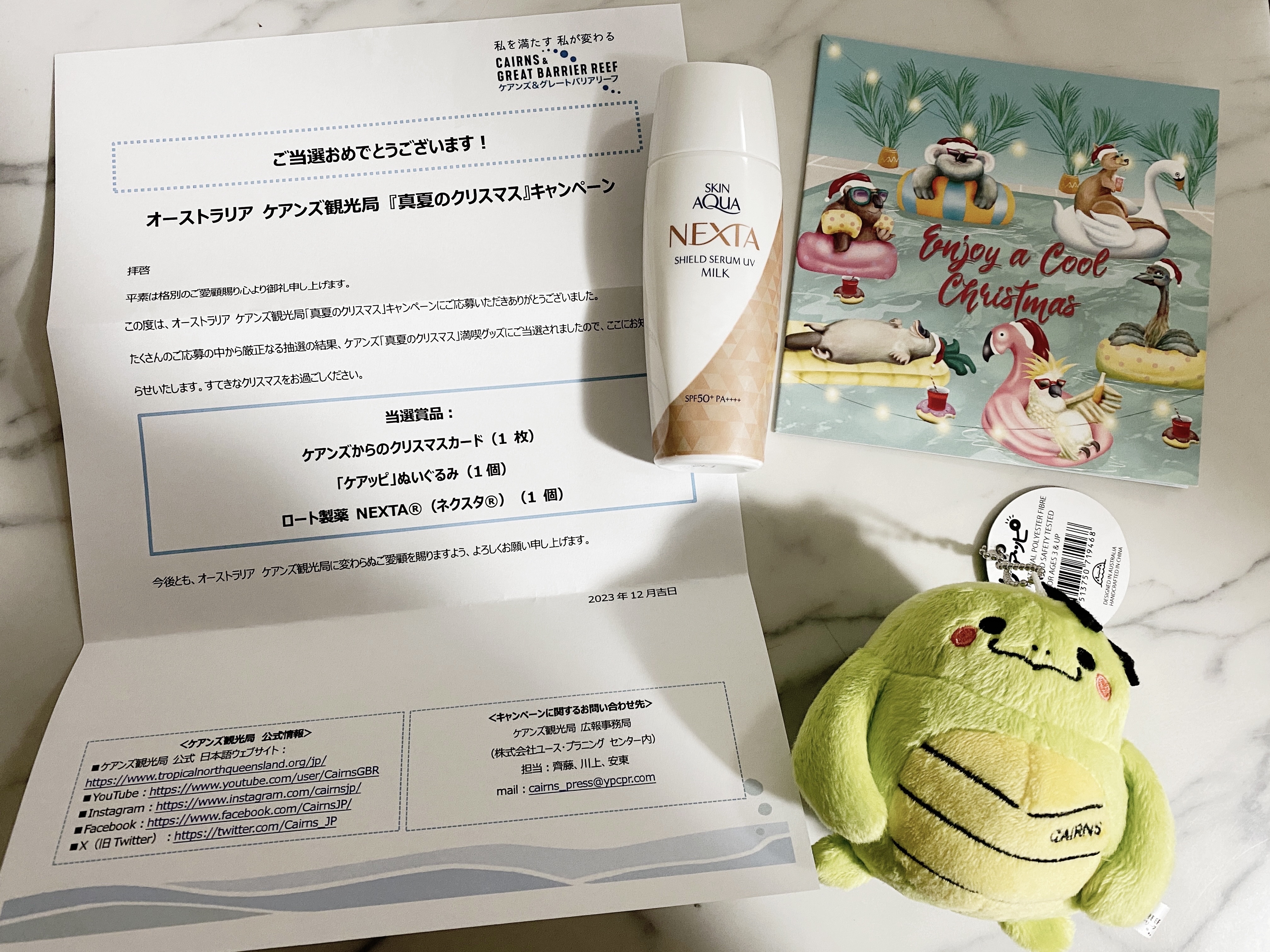 ネクスタ® シールドセラムUVミルク/スキンアクア/日焼け止めミルクを使ったクチコミ（1枚目）