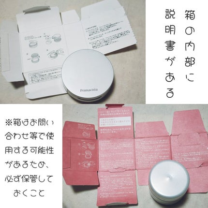 ポアレスフィクサー/プリマヴィスタ/ルースパウダーを使ったクチコミ(2枚目)