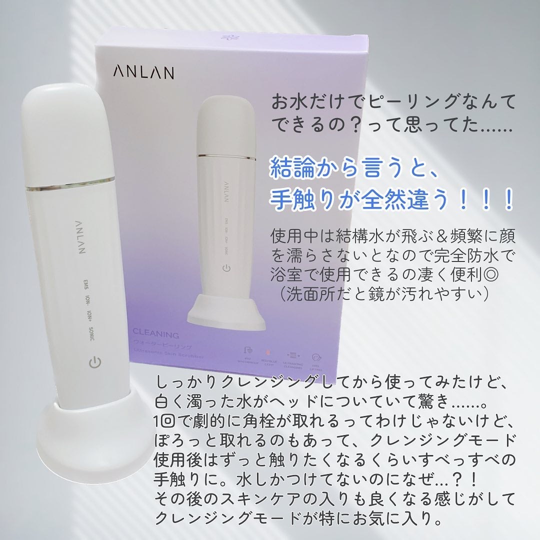 ロイヤル ウォーターピーリング IPX7完全防水/ANLAN/美顔器・マッサージを使ったクチコミ(6枚目)