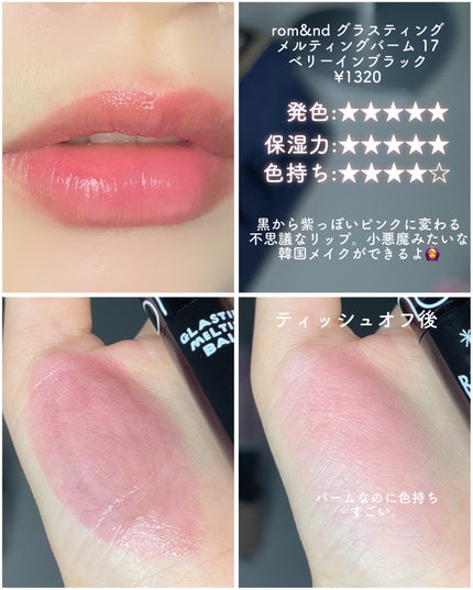 ブラーグロイリップティント/Dinto/リップティントを使ったクチコミ(3枚目)
