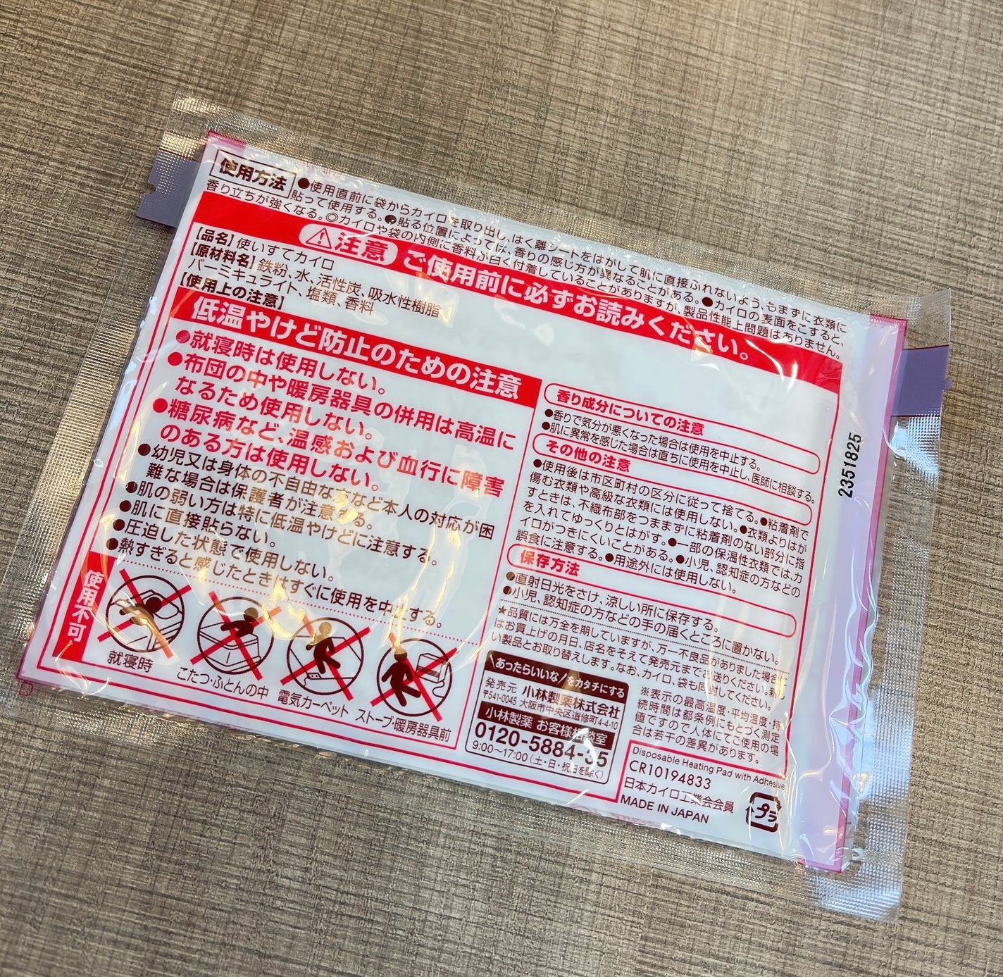 命の母 貼るタイプカイロ/桐灰化学/その他を使ったクチコミ(4枚目)