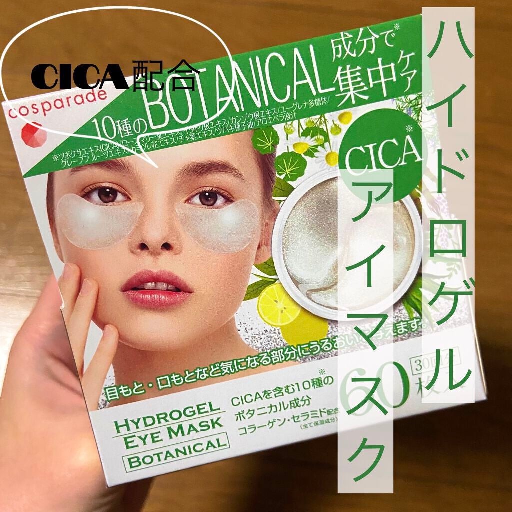 ãããªðàŸàœ² ãã©ãã on LIPS ããã¿ãã«ã«ïœ¥ãã€ããã²ã«ã¢ã€ãã¹ã¯CICAé
åã®ãã¿ãã«ã«ã¢ã€..ãïŒ1æç®ïŒ