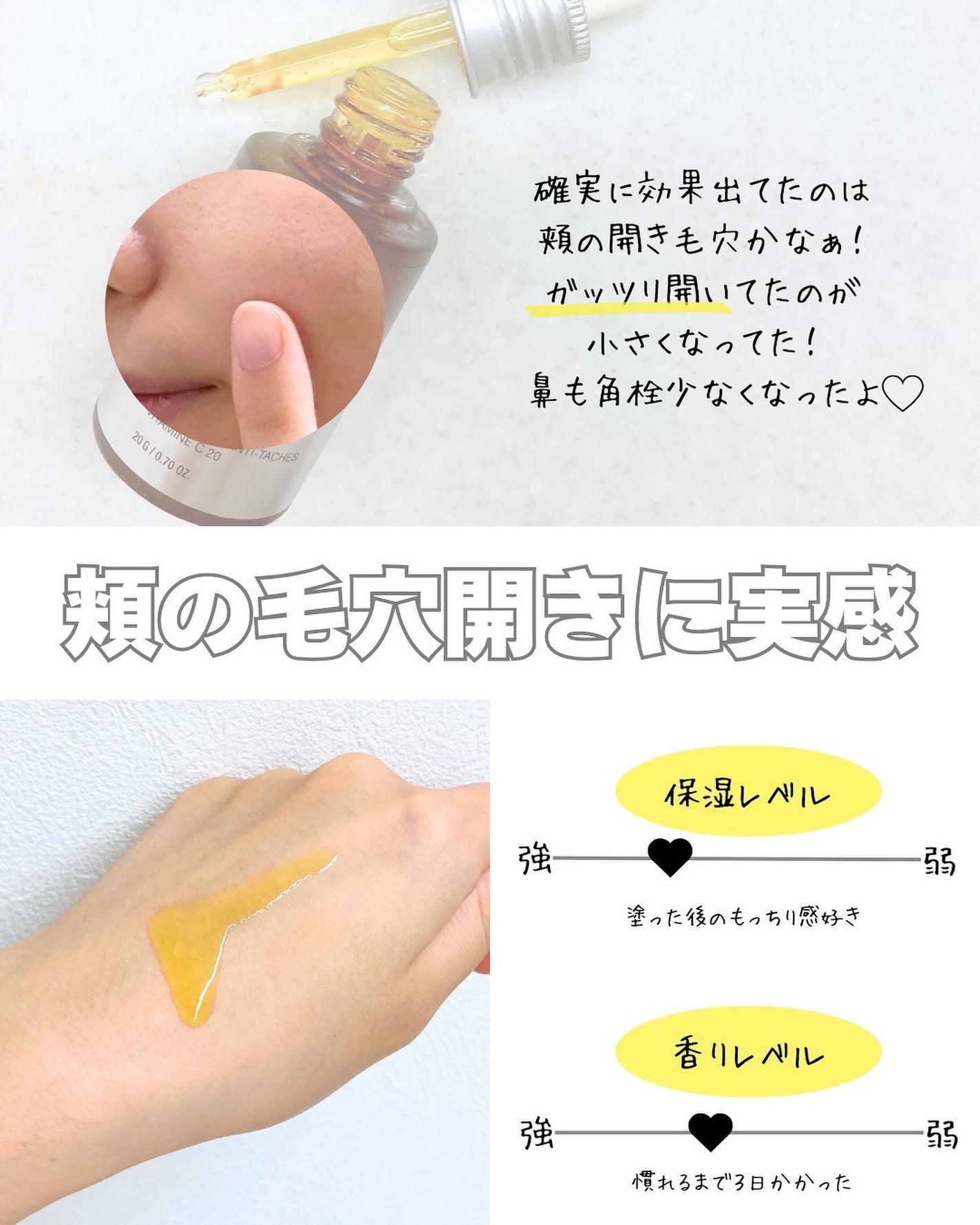 アヌア ビタミンC20 ブレミッシュセラム/Anua/美容液を使ったクチコミ(4枚目)